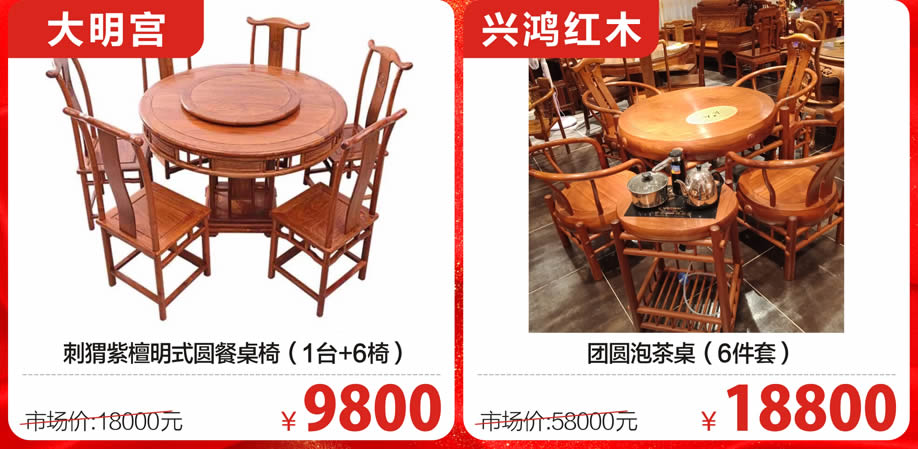 1524302361883141.jpg 红木2.jpg